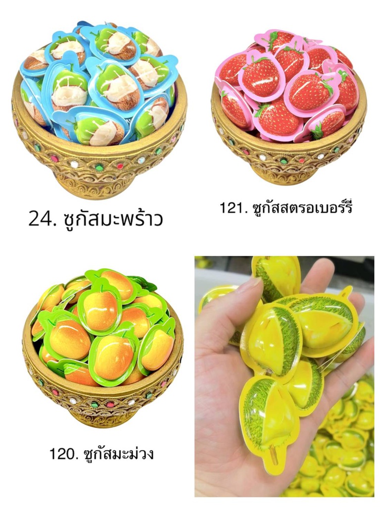 ซูกัสทุเรียน/มะพร้าว/มะม่วง/สตรอเบอร์รี่2กก