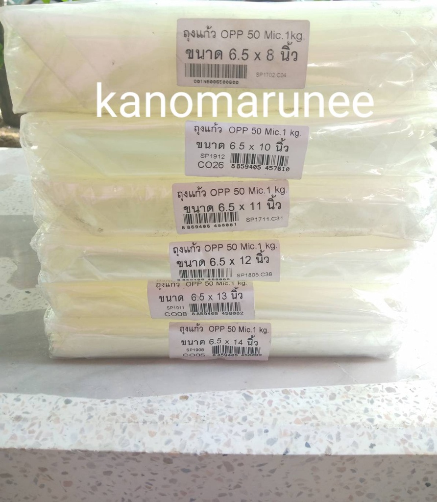 ถุงแก้ว 6.5x8,6.5x10,6.5x11,6.5x12,6.5x13,6.5x14 opp