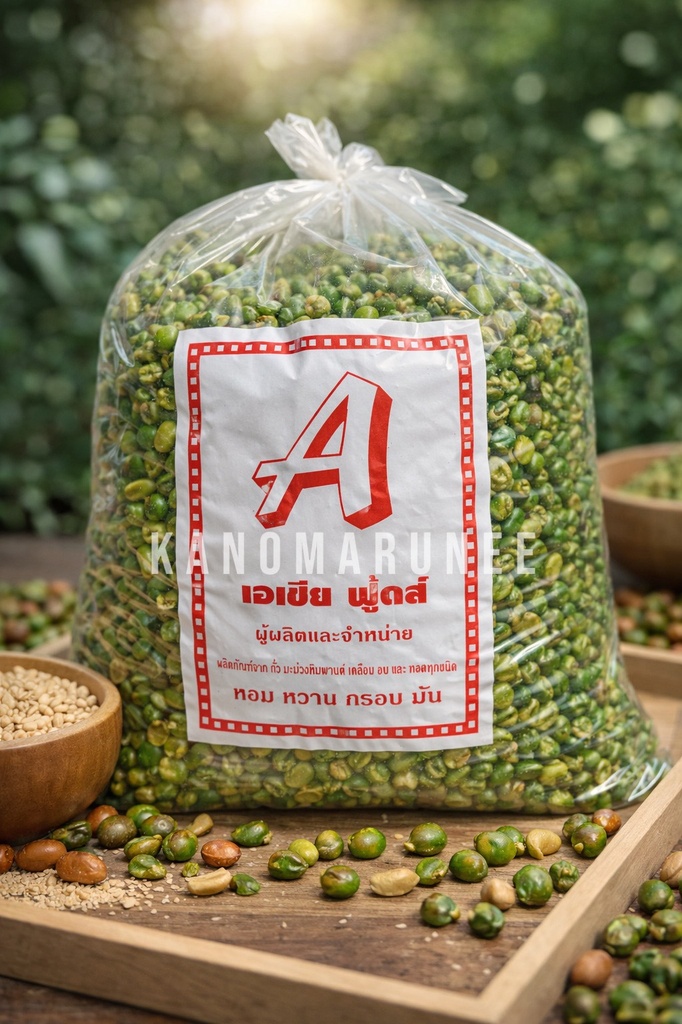 ลันเตาเขียว 5กก.