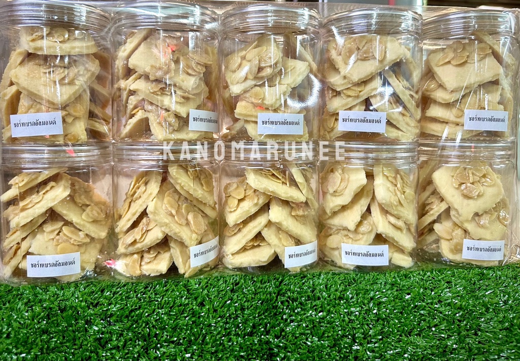 ชอร์ทเบรดอัลมอนด์/10pcs