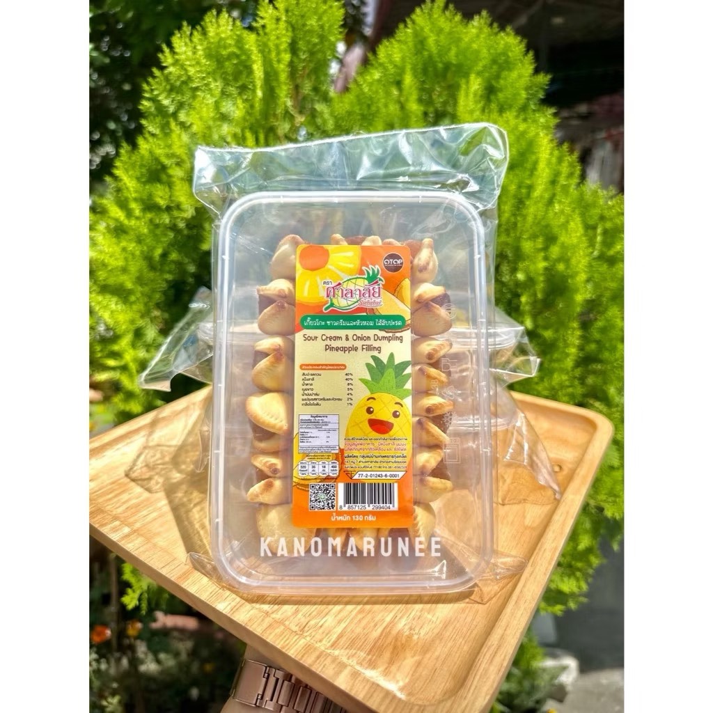 (ศาลาลัย) ซาวครีมใส้สับปะรด *ยกหิ้ว=10pcs*