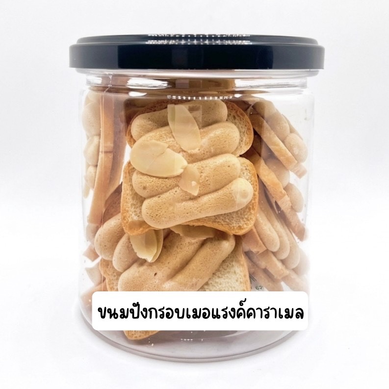 ปังกรอบเมอแรงค์คาลาเมล*10pcs