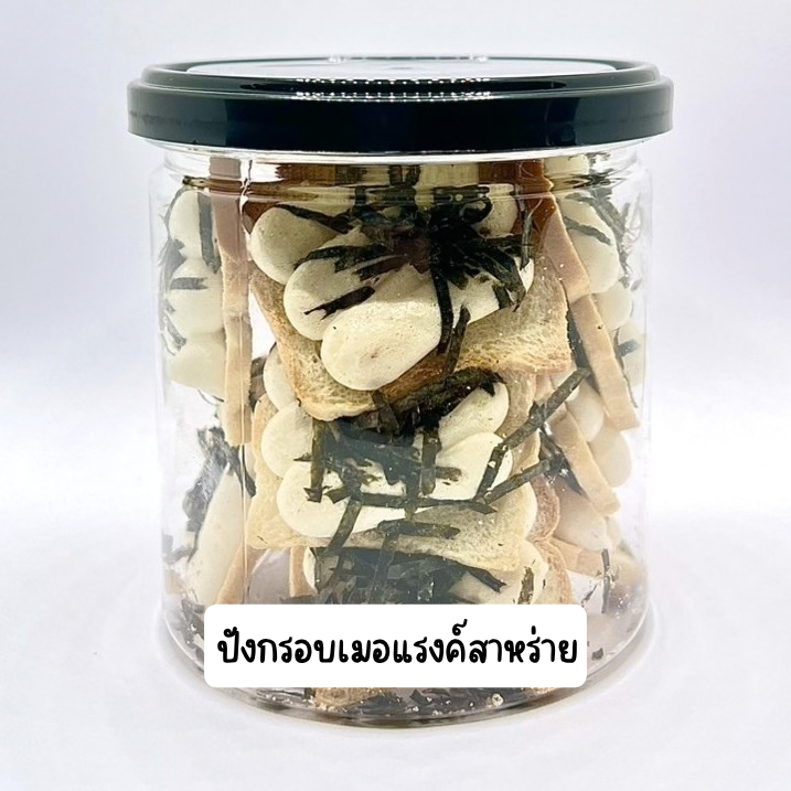 ปังกรอบเมอแรงค์สาหร่าย*10pcs