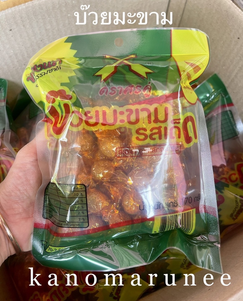 (ศรคู่)บ๊วยมะขาม 170g x10pcs