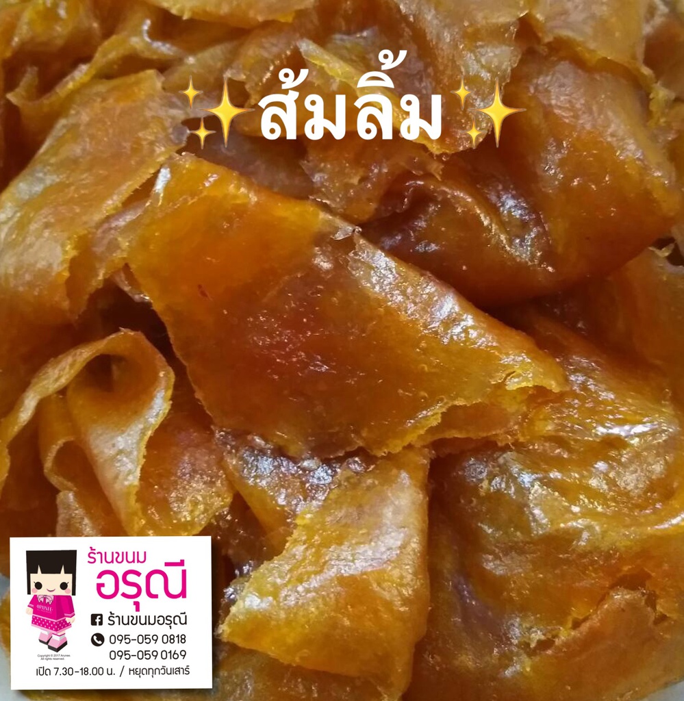 ส้มลิ้ม 5กก.