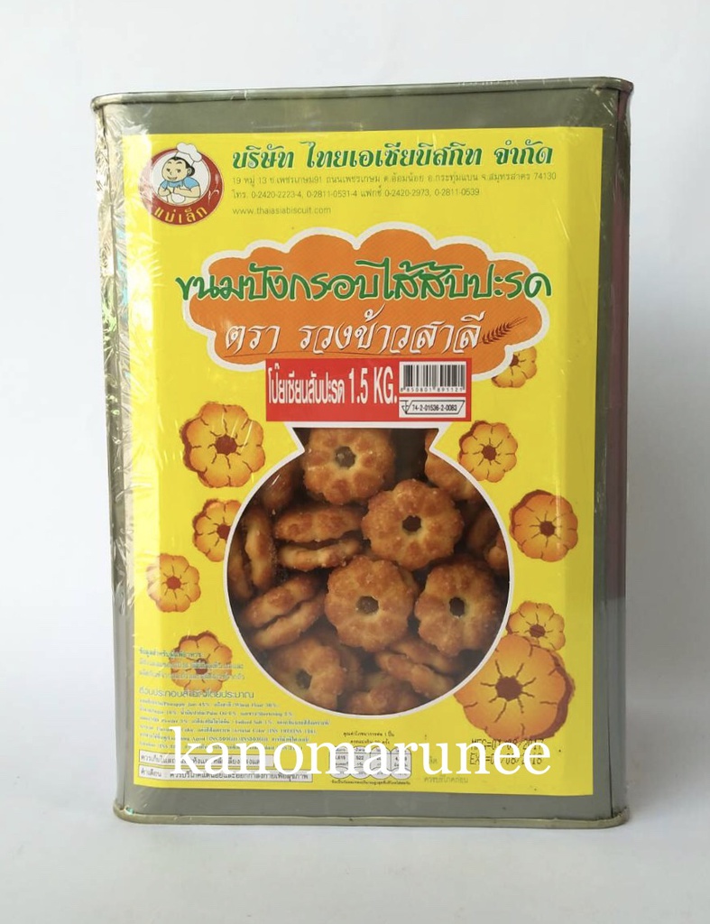 (แม่เล็ก) ปี๊บเล็กสับปะรด1.5 กก.