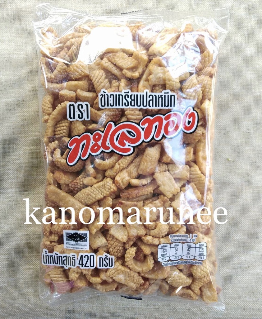 ข้าวเกรียบปลาหมึก 420 กรัม/20