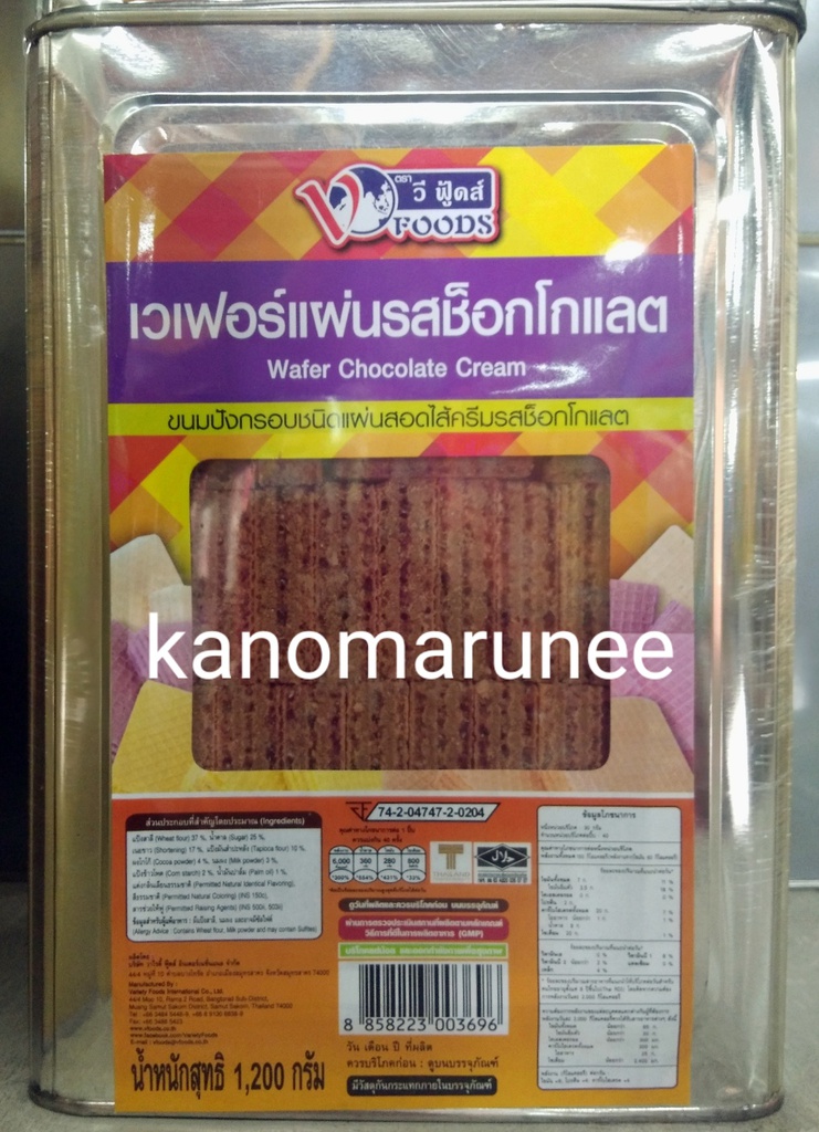 (VF) ปี๊บเล็กเวเฟอร์ช็อคโกแลต1.2กก.