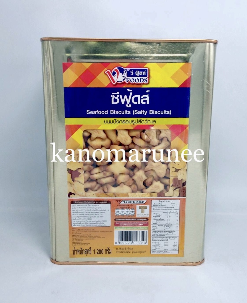 (VF) ปี๊บเล็กซีฟู้ด1.2กก