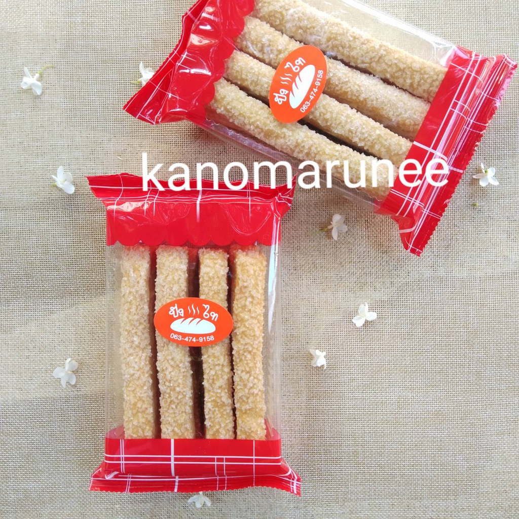 พายแท่งเนยน้ำตาล 70g ,15฿