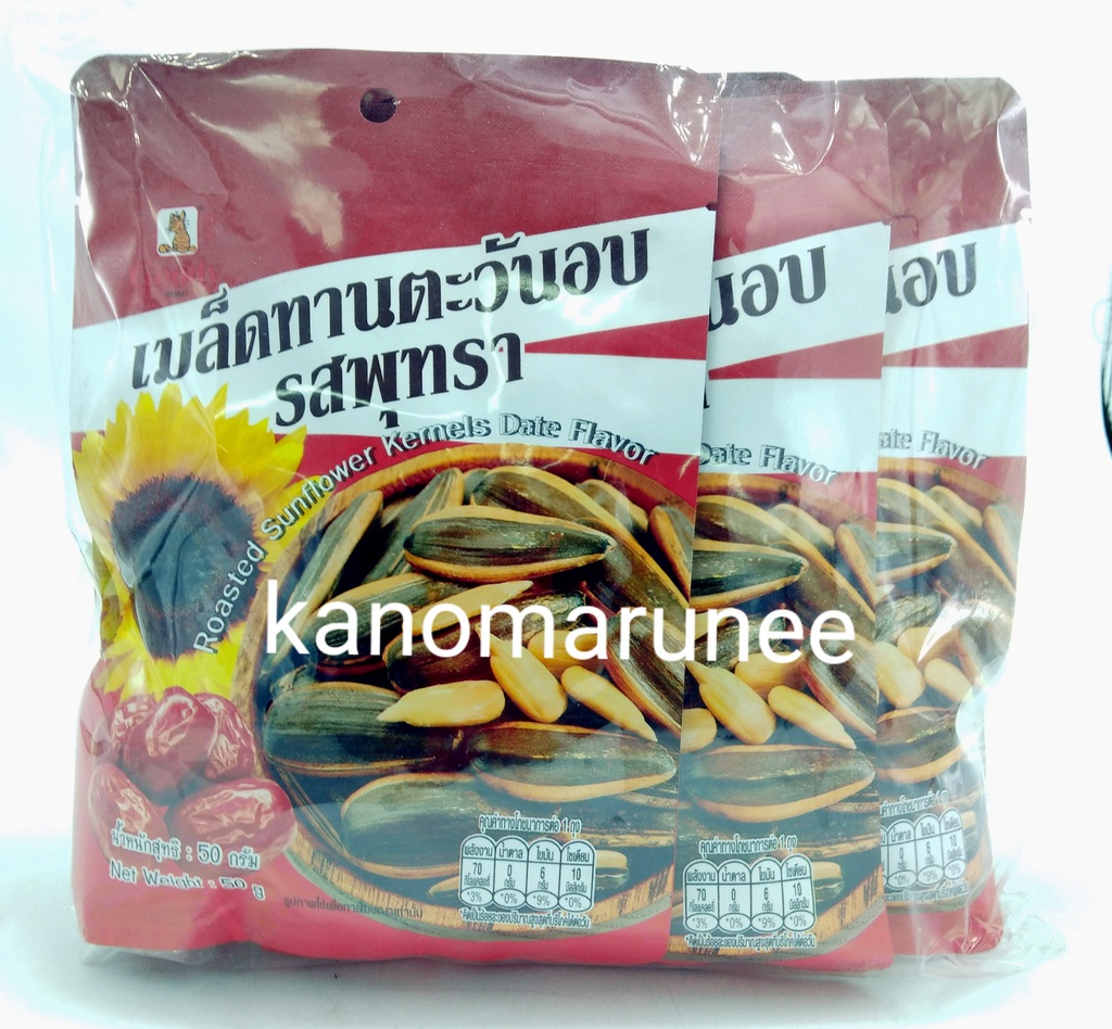 เม็ดทานตะวันอบ 50g * 6 ห่อ