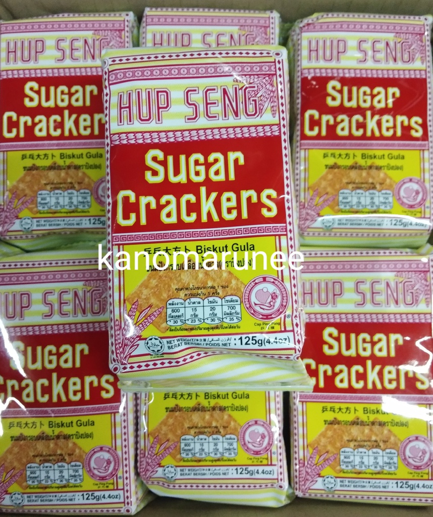 (แพรี่) ฮับเส็งชูก้าแครกเกอร์ 125g