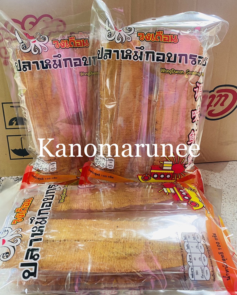 ปลาหมึกกรอบถุง 100g