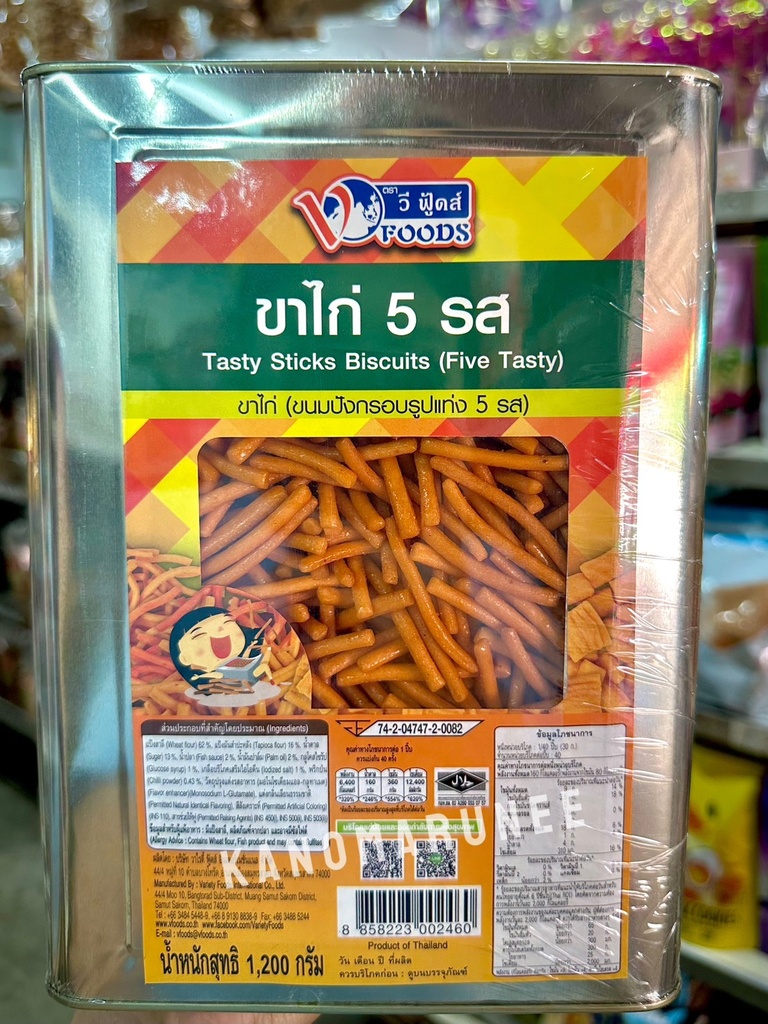 (VF) ปี๊บเล็กขาไก่5รส 1.3 กก.