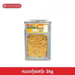 [IC-000789] (VF) ขนมหนวดกุ้ง 2 กก.