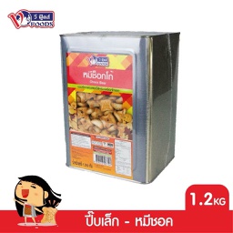 (VF) ปี๊บเล็กหมีช็อคโก้