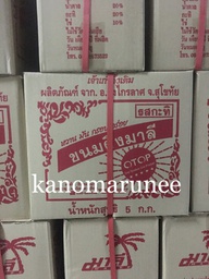 [88115.25] ผิงมาลี5กก.