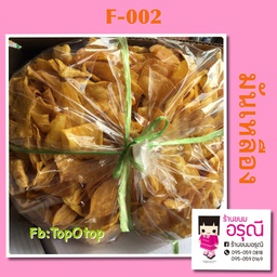 มันเหลือง 3กก.(ราคาลง10บ.!!)
