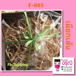 เผือกเส้น 3กก.(ราคาลง20บ.!!)