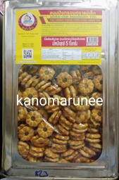 (แม่เล็ก)โป๊ยเซียน กะทิสัปปะรด5กก.