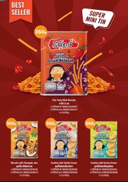 (2026) ปี๊บจิ๋วvf กะทิสับปะรด,จักรเล็ก, ขาไก่ ,ขาไก่5รส, คุกกี้ครีมขาว, กาแฟ,ทุเรียน350กรัม/12