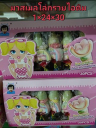 มาร์ชเมลโล-กรวยไอติม 5 ฿*30pcs