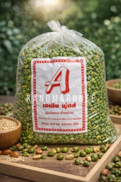 ลันเตาเขียว 5กก.