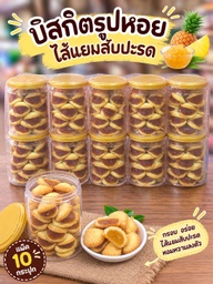 ขนมปังรูปหอยไส้สับปะรด*10psc